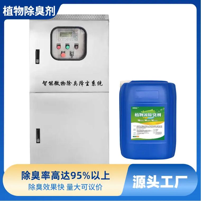 淄博哪家園是真源頭？這家植物除臭劑廠的優(yōu)勢從生產(chǎn)源頭說起