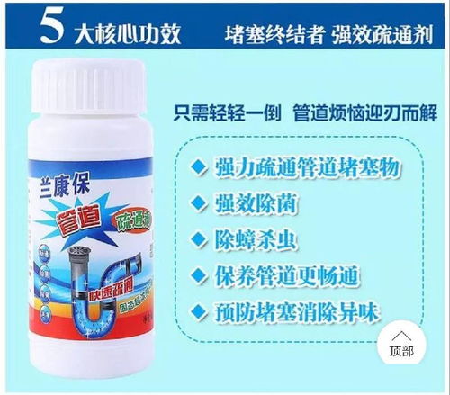 強(qiáng)力管道疏通劑 告別堵塞，重塑清新家居的必備利器
